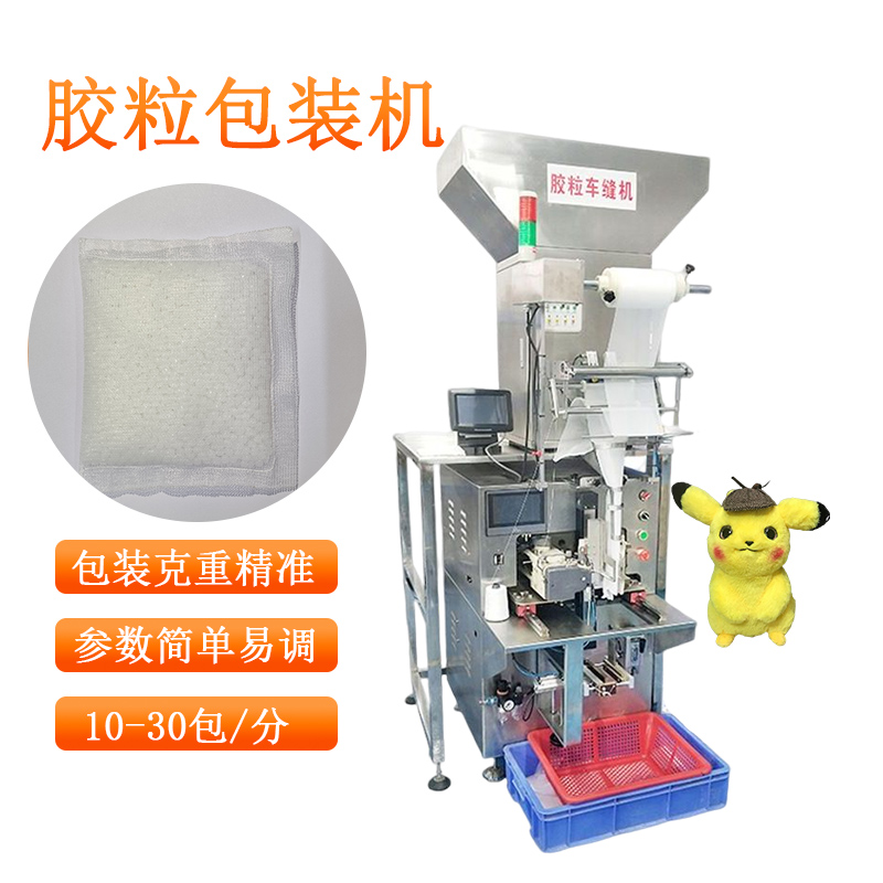 公仔玩具膠?？p包機(jī)